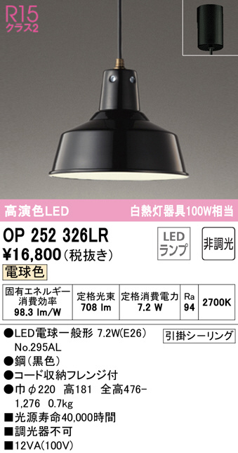 op252326lr
