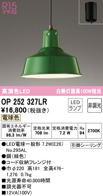 op252327lr