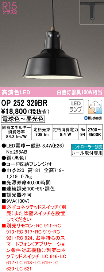 op252329br