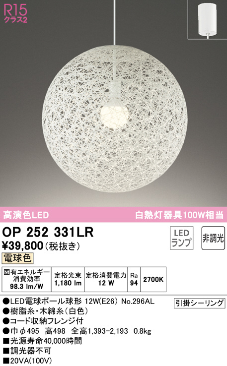 op252331lr