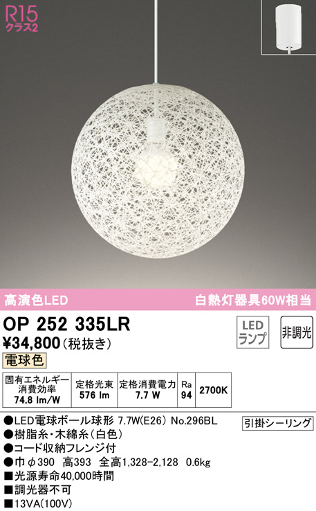 op252335lr