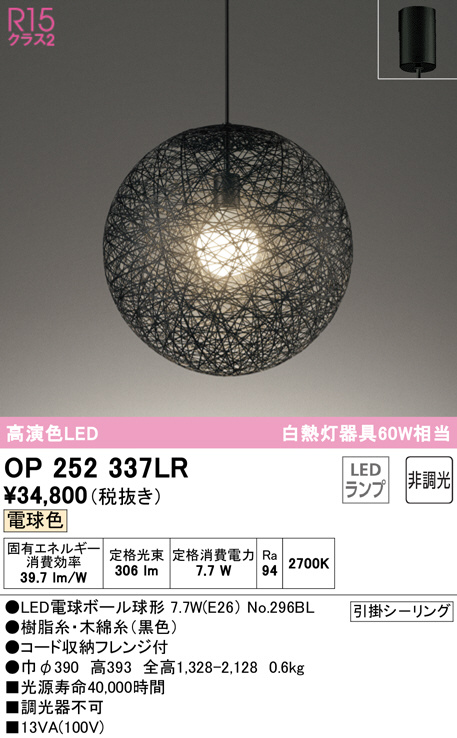 op252337lr