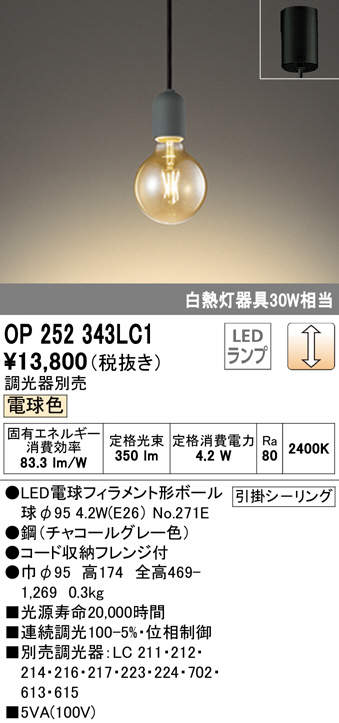 op252343lc1