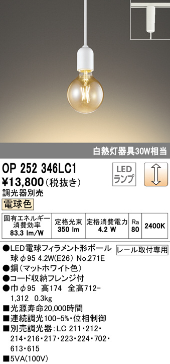 op252346lc1