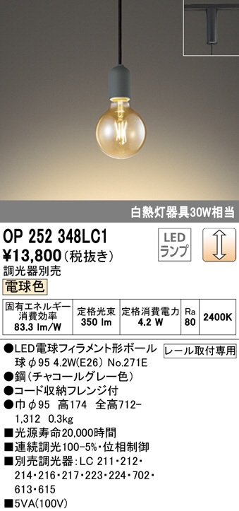 op252348lc1