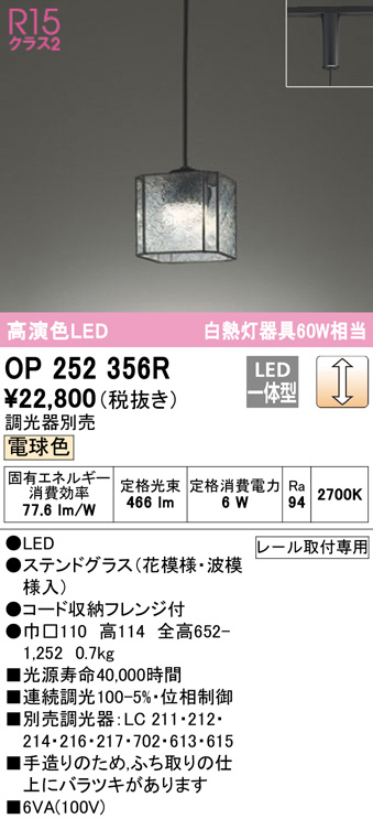 op252356r