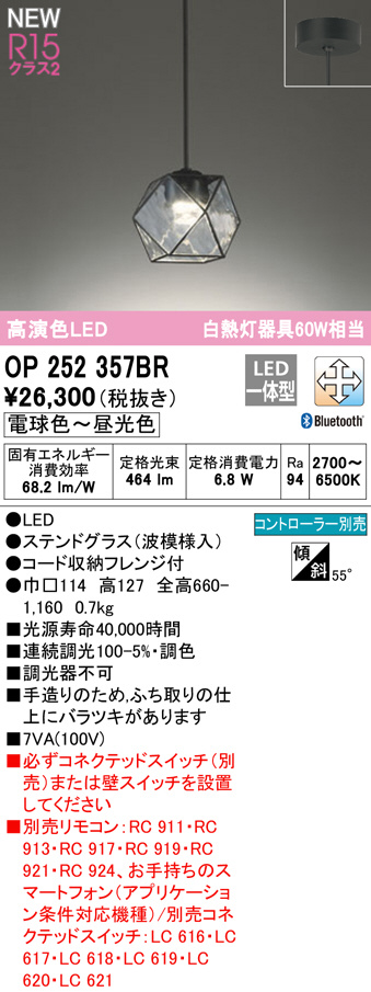 op252357br