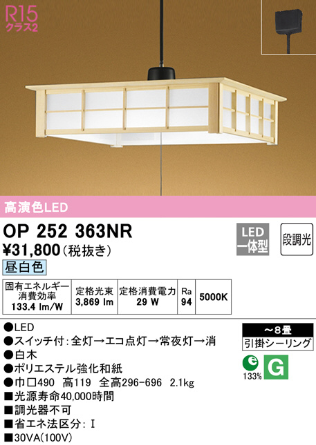 op252363nr