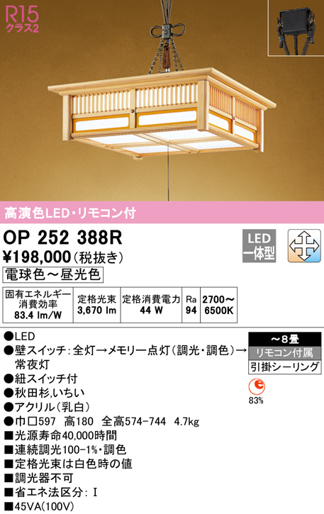 op252388r