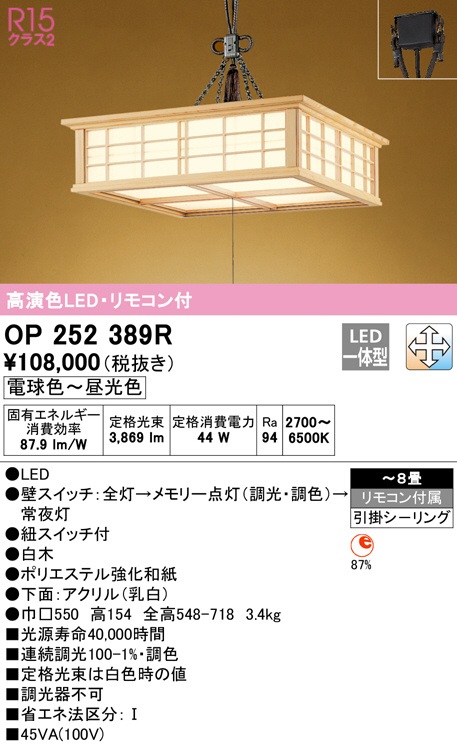 op252389r