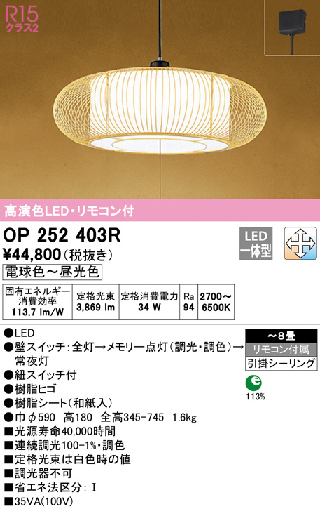 op252403r