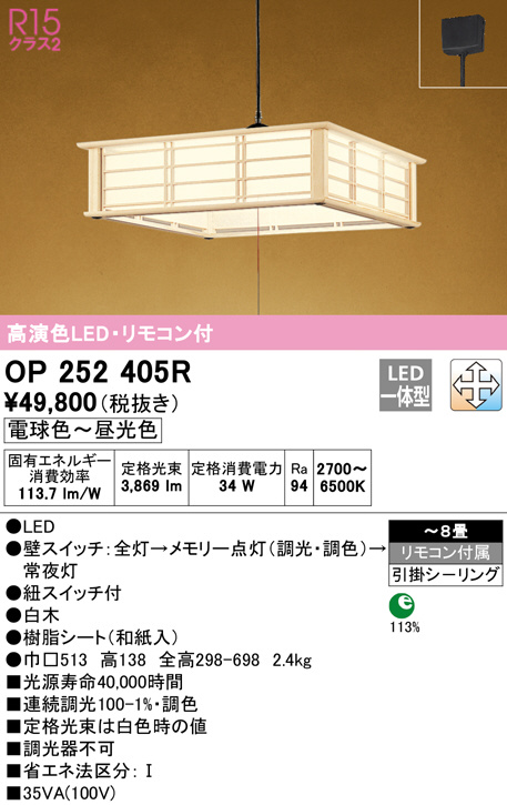op252405r