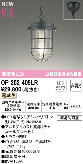 op252409lr