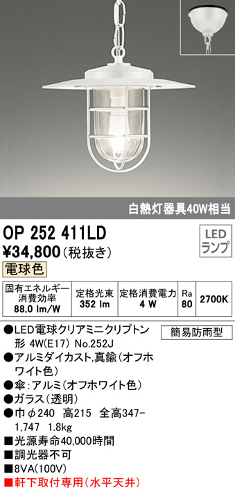 op252411ld