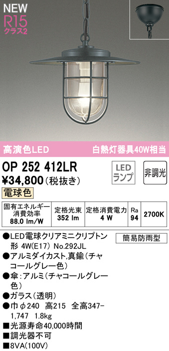 op252412lr