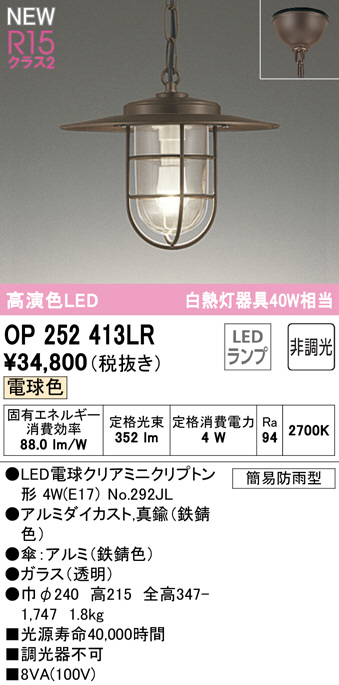 op252413lr