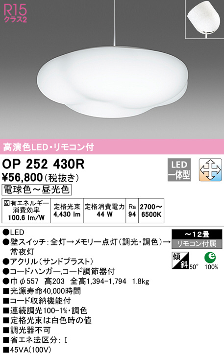 op252430r