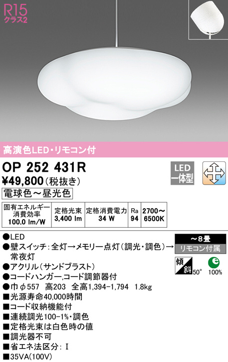op252431r