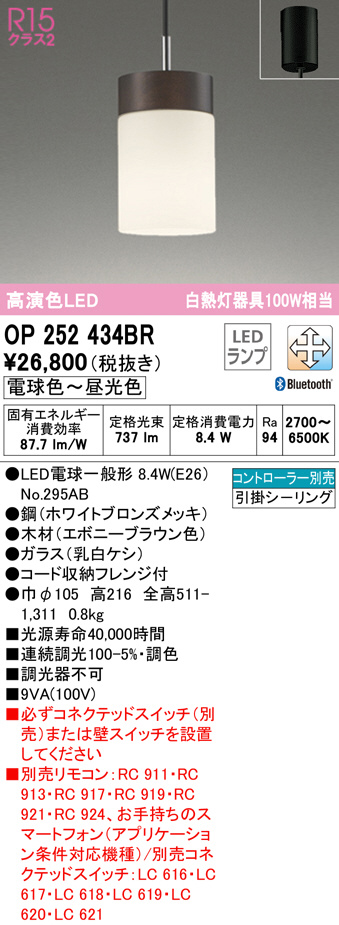op252434br