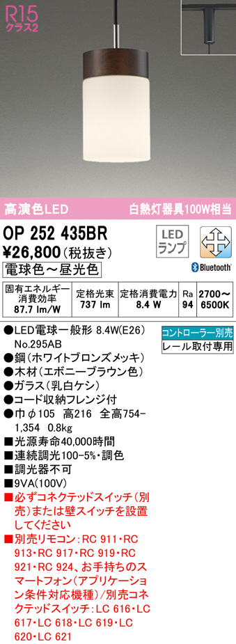 op252435br
