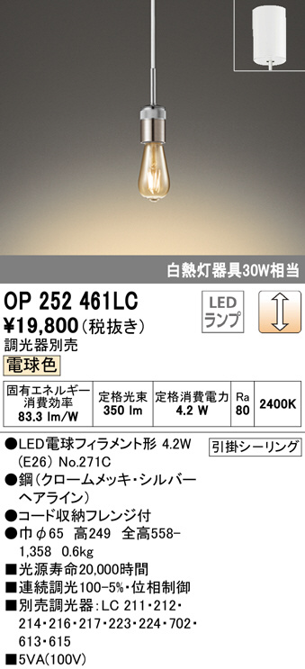 op252461lc
