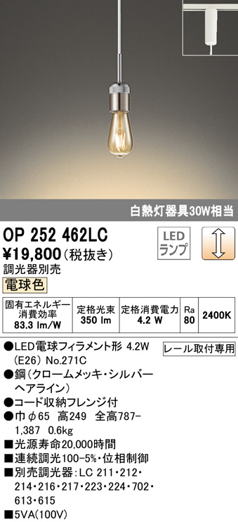 op252462lc