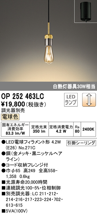 op252463lc