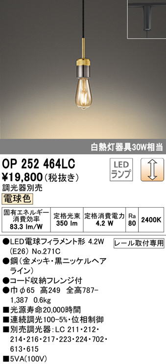 op252464lc