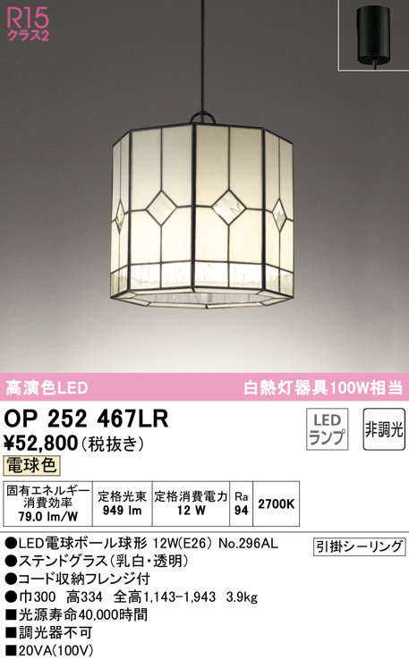 op252467lr
