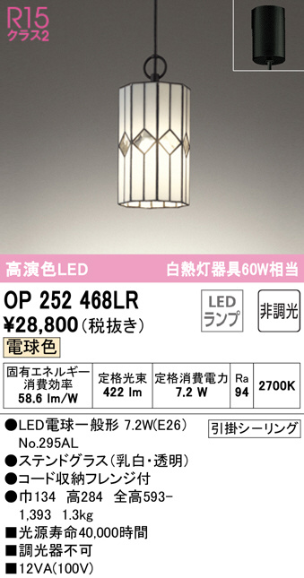 op252468lr