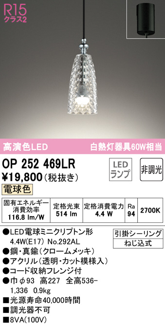 op252469lr