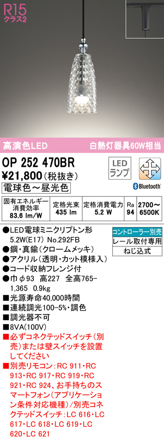 op252470br