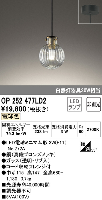 op252477ld2