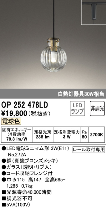 op252478ld
