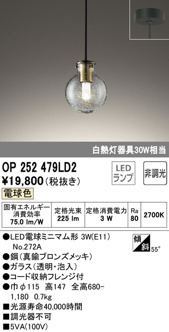 op252479ld2