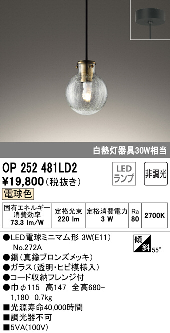 op252481ld2