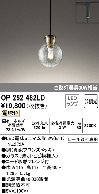 op252482ld