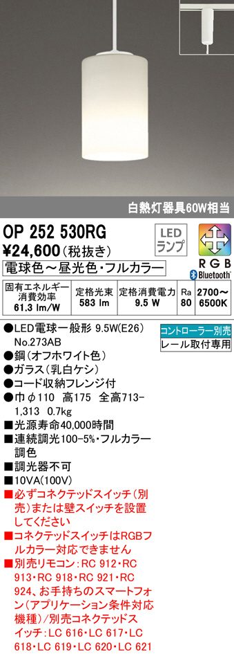 op252530rg