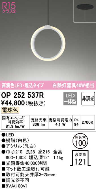 op252537r