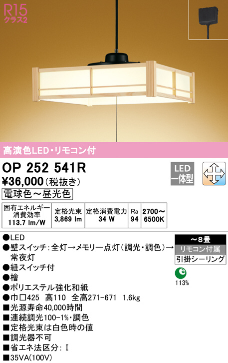 op252541r