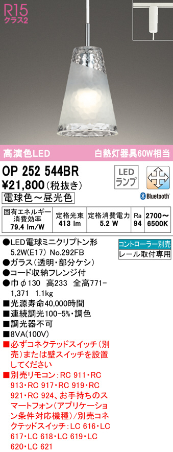 op252544br