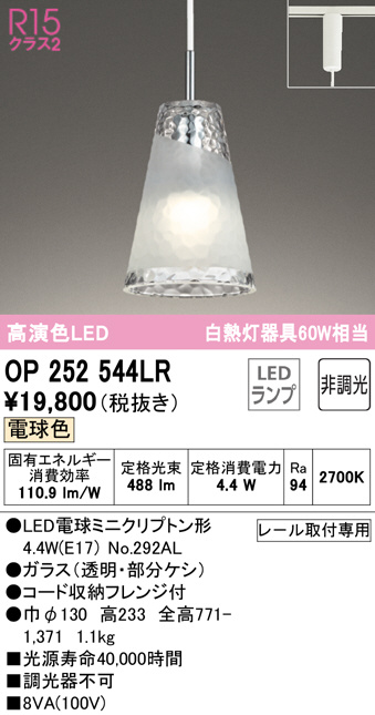 op252544lr