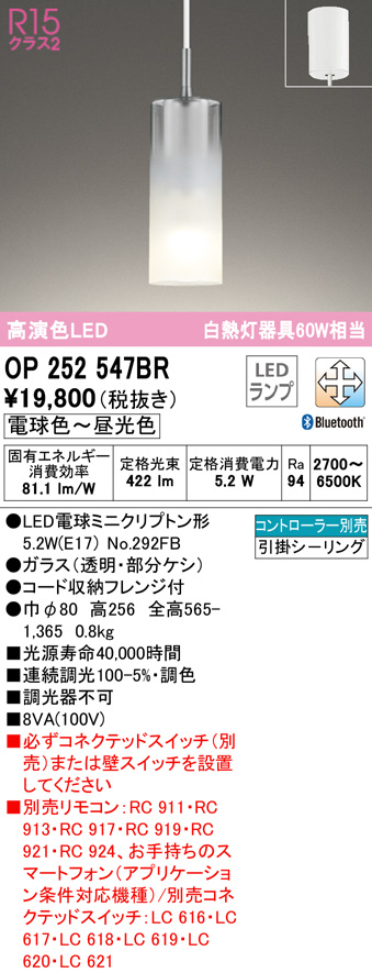 op252547br
