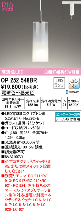 op252548br