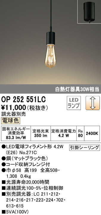 op252551lc