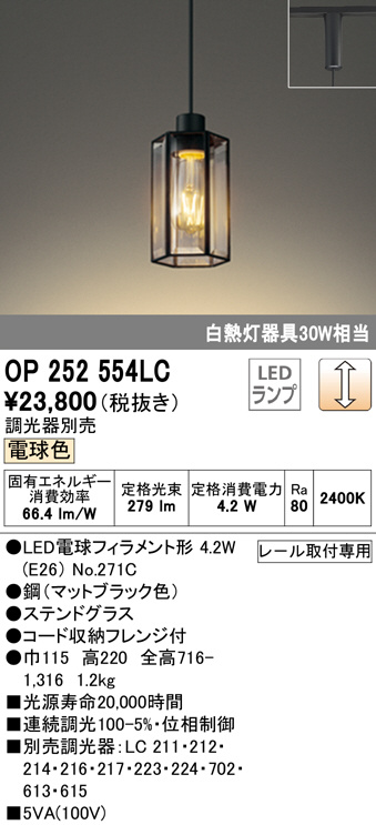 op252554lc