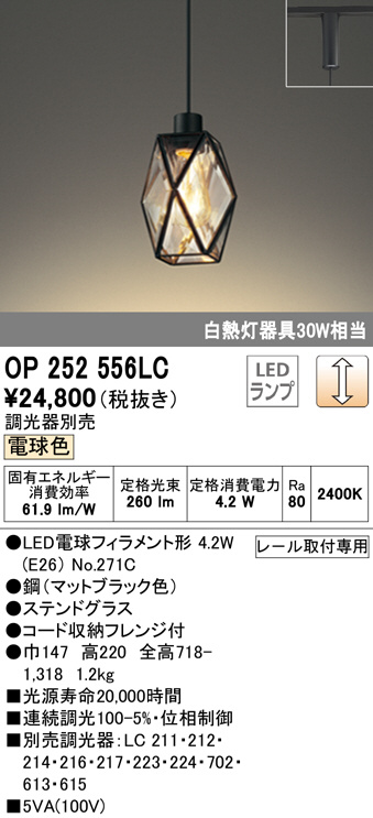 op252556lc