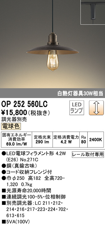 op252560lc