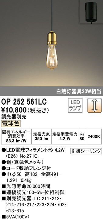 op252561lc