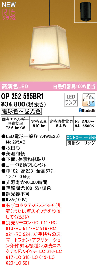 op252565br1